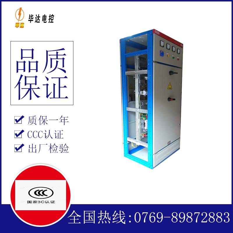 机柜GGD固定式开关柜
