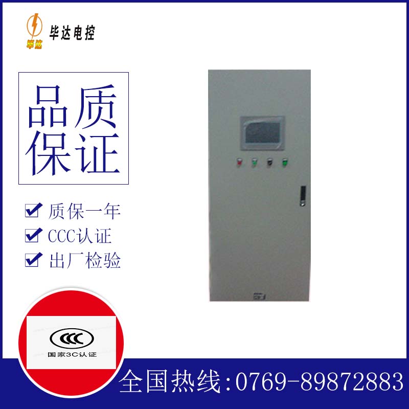机柜变频控制箱