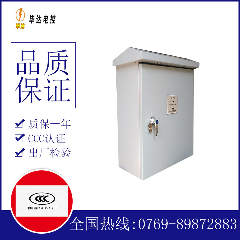 机柜排污泵控制箱